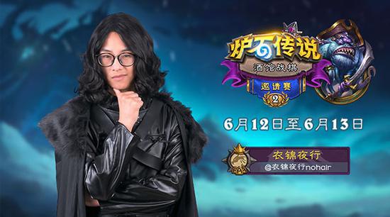 衣锦夜行夺得本次比赛MVP