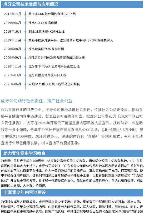 中国上市/非上市游戏公司竞争力报告： 下半年潜力依旧不小 但风险也值得警惕