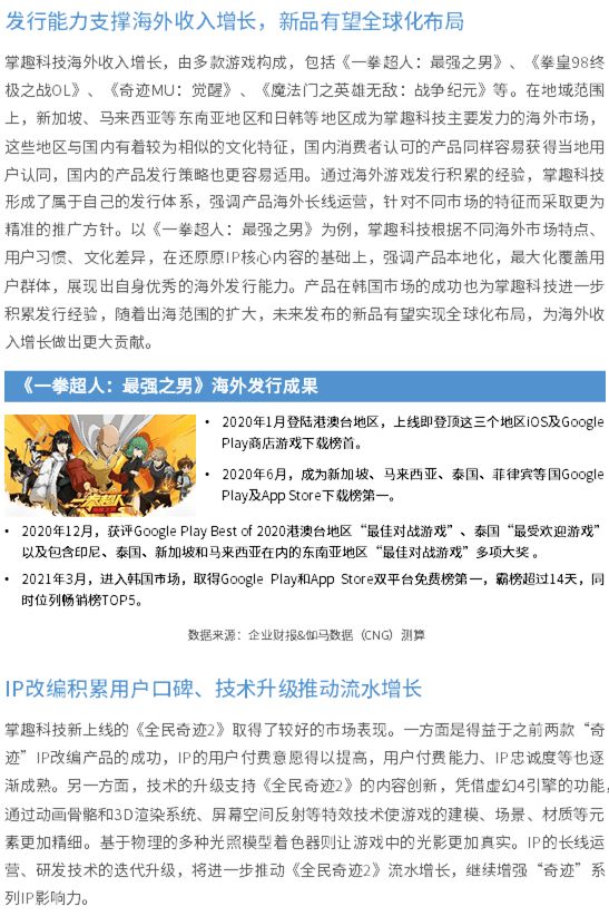 中国上市/非上市游戏公司竞争力报告： 下半年潜力依旧不小 但风险也值得警惕