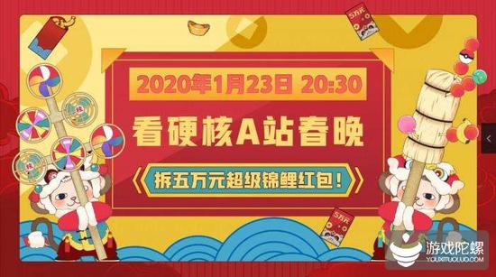 曾几何时,A站春晚是二次元用户的年夜饭