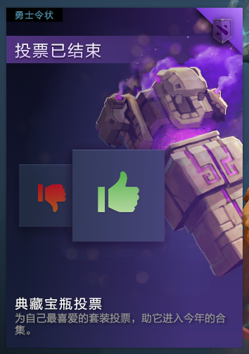 DOTA2 TI9رƿͶƱ ս