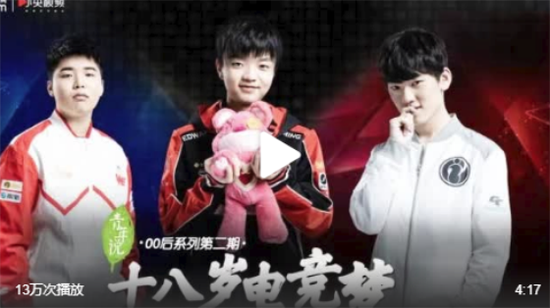 LPL三位00后选手登上央视,畅谈他们18岁的电竞之路