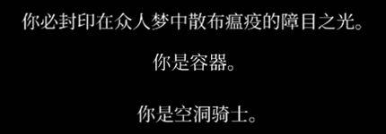 《空洞骑士》用的是AVG中突出情感的经典演出手法