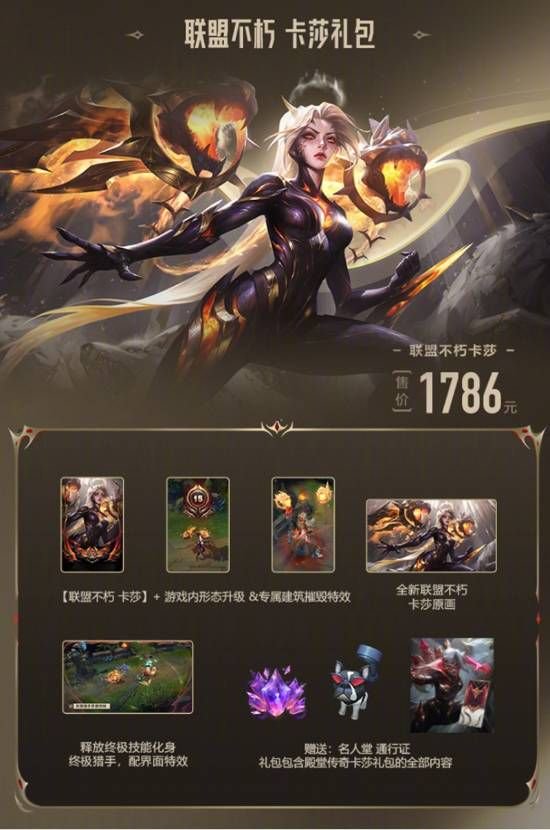 【蜗牛电竞】《英雄联盟》Uzi名人堂皮肤定价公布:签名款卡莎3286元!【EV扑克小游戏官网】