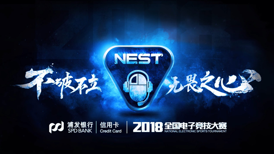 NEST海报