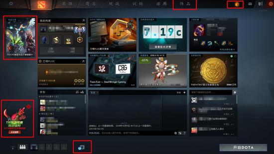 Լ棡ɹ澹ֲDOTA2Ŀͻ