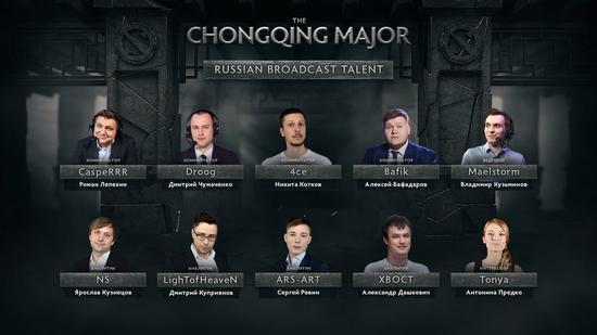 重庆Major解说团队正式公布 布狗不在其列