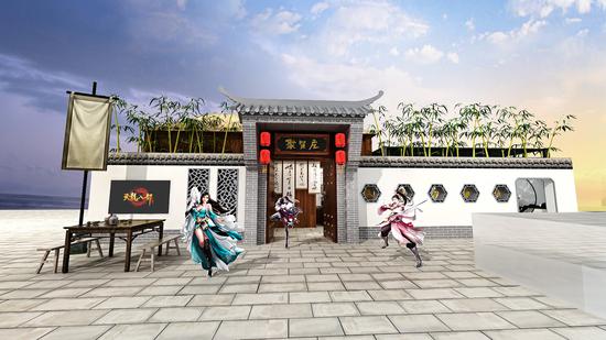 天龙八部：聚贤庄