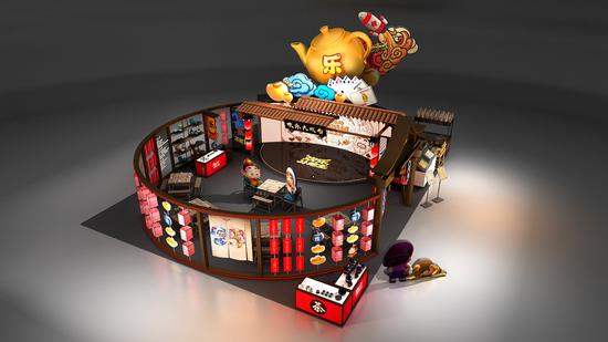 欢乐斗地主：欢乐茶馆