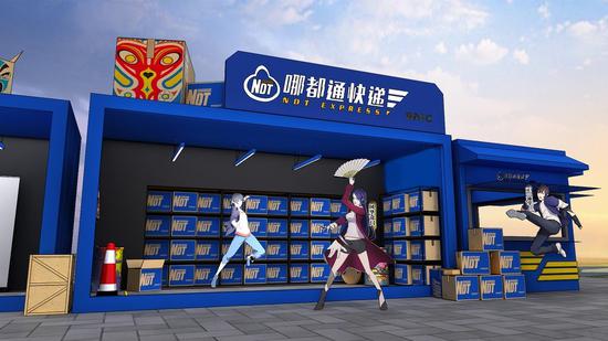 一人之下：哪都通快递