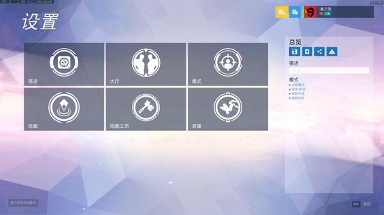 《守望先锋》全新功能:地图工坊已上线PTR!