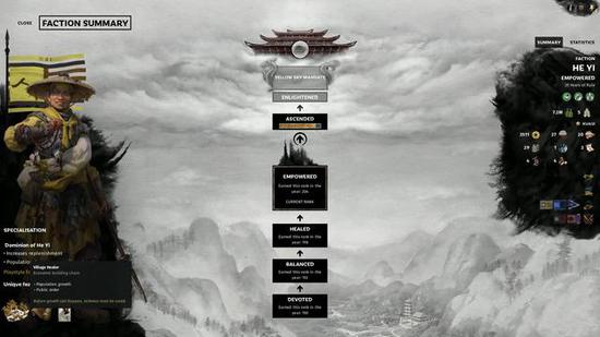 《全面战争:三国》黄巾军派系独特玩法公布 独特科技树曝光