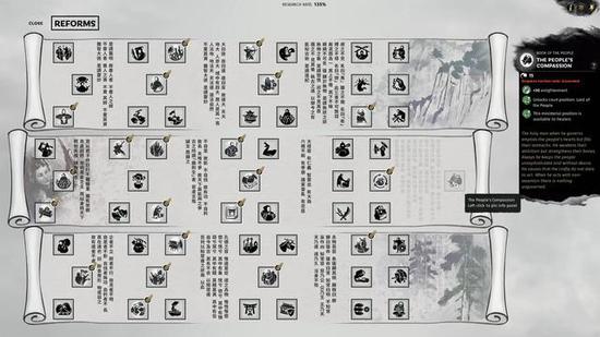 《全面战争:三国》黄巾军派系独特玩法公布 独特科技树曝光