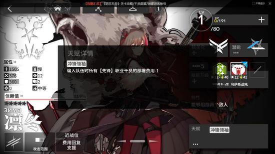 优秀的美术包裹下《明日方舟》的塔防玩法也优秀