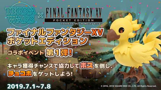 ڲTerra Wars϶FF15