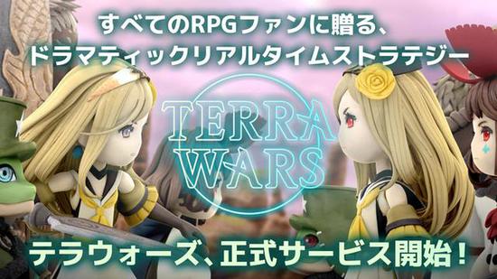 ڲTerra Wars϶FF15