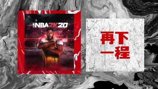  《NBA 2K20》将于2019年9月7日登陆PC/X1/PS4/NS平台，敬请期待。