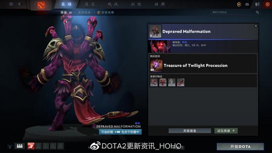 DOTA2十月珍藏发布，万圣节小仙女来袭