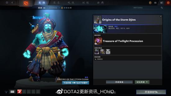 DOTA2十月珍藏发布，万圣节小仙女来袭