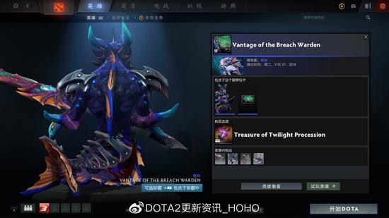 DOTA2十月珍藏发布，万圣节小仙女来袭