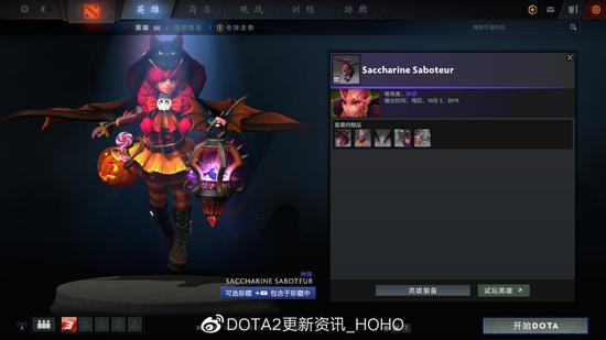 DOTA2十月珍藏发布，万圣节小仙女来袭