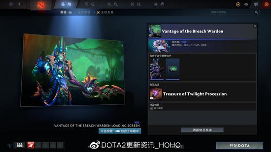 DOTA2十月珍藏发布，万圣节小仙女来袭