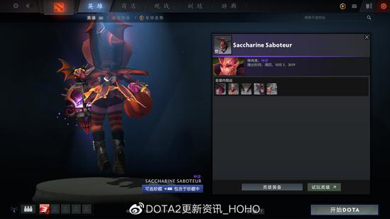 DOTA2十月珍藏发布，万圣节小仙女来袭