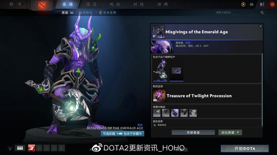 DOTA2十月珍藏发布，万圣节小仙女来袭