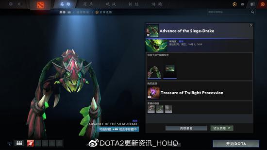 DOTA2十月珍藏发布，万圣节小仙女来袭