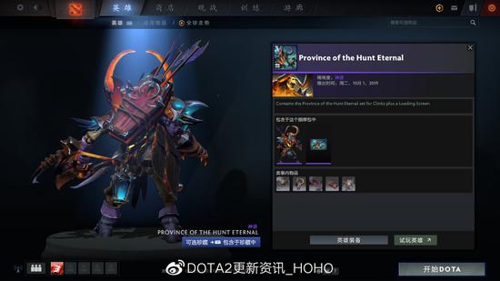 DOTA2十月珍藏发布，万圣节小仙女来袭