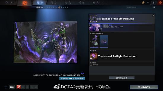 DOTA2十月珍藏发布，万圣节小仙女来袭