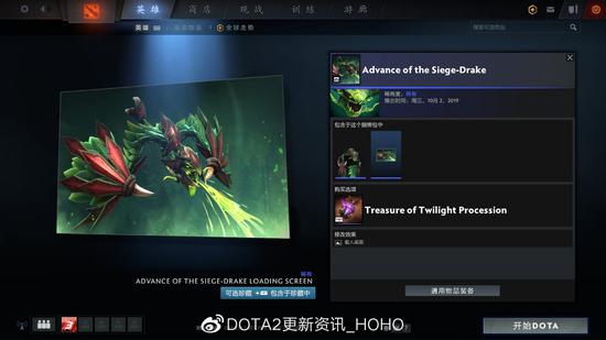 DOTA2十月珍藏发布，万圣节小仙女来袭