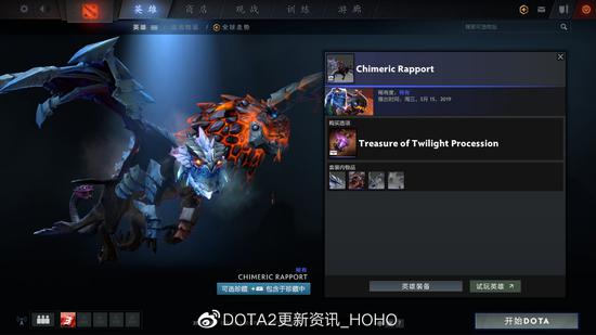 DOTA2十月珍藏发布，万圣节小仙女来袭