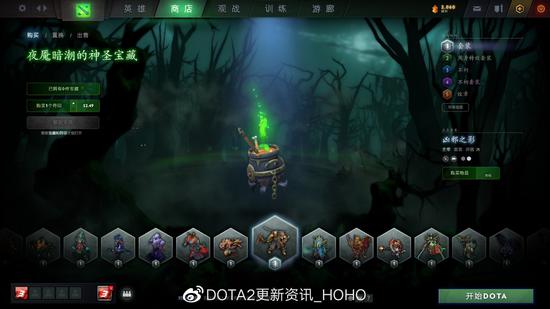 DOTA2 10月30日更新：夜魇暗潮活动再度来袭