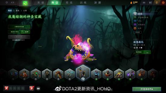 DOTA2 10月30日更新：夜魇暗潮活动再度来袭