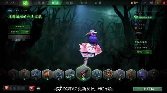 DOTA2 10月30日更新：夜魇暗潮活动再度来袭