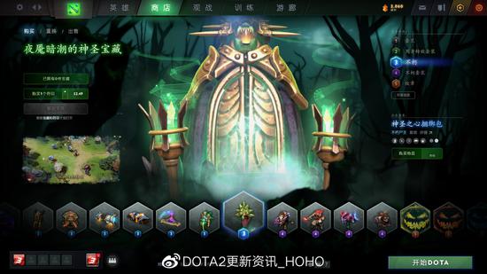 DOTA2 10月30日更新：夜魇暗潮活动再度来袭