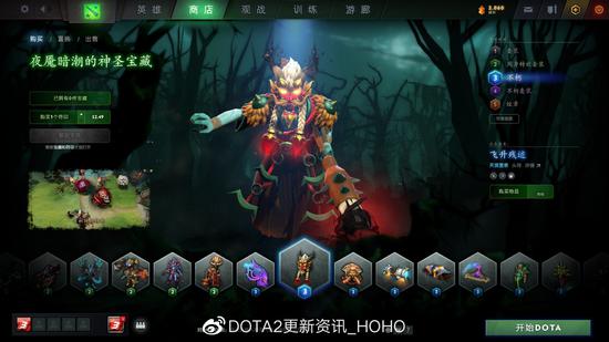 DOTA2 10月30日更新：夜魇暗潮活动再度来袭