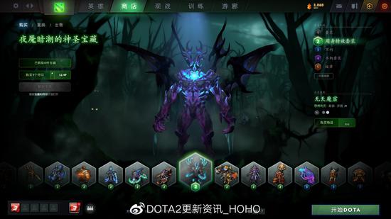 DOTA2 10月30日更新：夜魇暗潮活动再度来袭