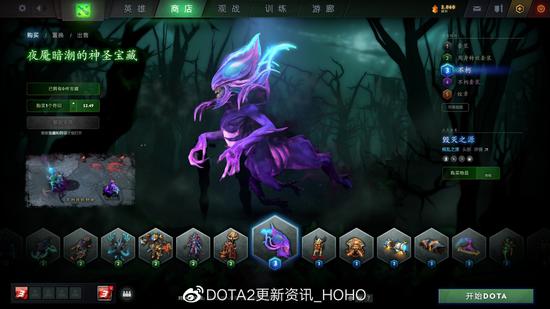 DOTA2 10月30日更新：夜魇暗潮活动再度来袭