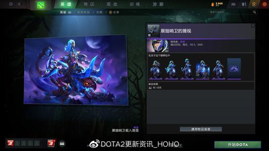 DOTA2 10月30日更新：夜魇暗潮活动再度来袭