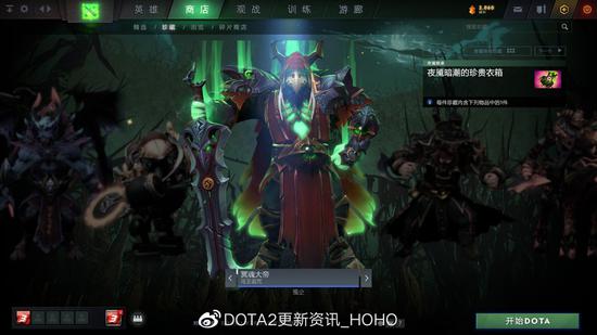 DOTA2 10月30日更新：夜魇暗潮活动再度来袭