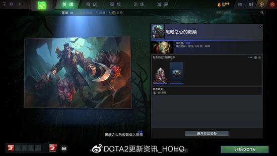 DOTA2 10月30日更新：夜魇暗潮活动再度来袭