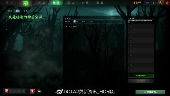 DOTA2 10月30日更新：夜魇暗潮活动再度来袭