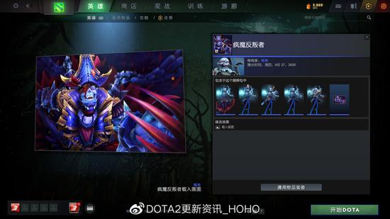 DOTA2 10月30日更新：夜魇暗潮活动再度来袭