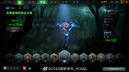 DOTA2 10月30日更新：夜魇暗潮活动再度来袭