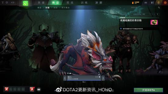 DOTA2 10月30日更新：夜魇暗潮活动再度来袭