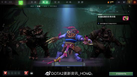 DOTA2 10月30日更新：夜魇暗潮活动再度来袭