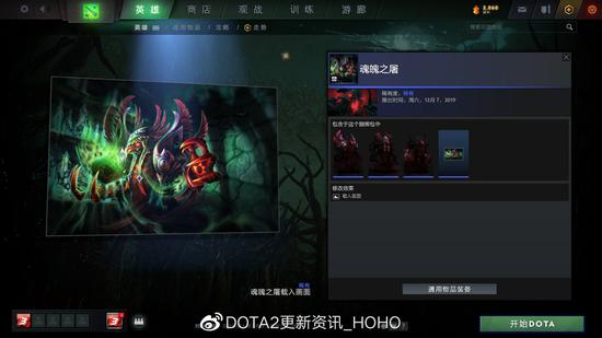 DOTA2 10月30日更新：夜魇暗潮活动再度来袭