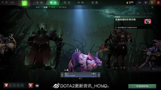 DOTA2 10月30日更新：夜魇暗潮活动再度来袭